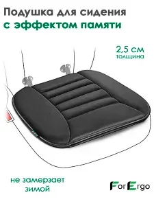 Подушка на сиденье автомобиля "Накладка" с эффектом памяти, подушка в машину, накидка на стул
