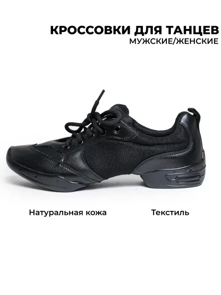 SolAleks Джазовки кроссовки кожаные для танцев
