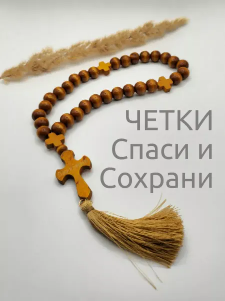Solara Православные четки Подвеска крест в машину