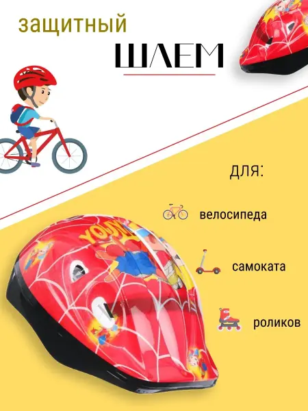 SolarSport Защитный детский велосипедный шлем