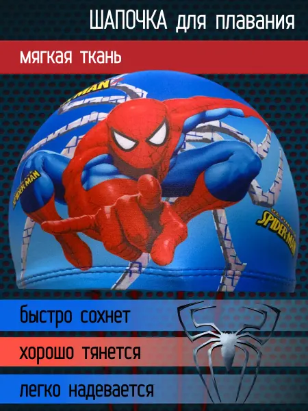 SolarSport Шапочка для плавания детская тканевая в бассейн ребенку
