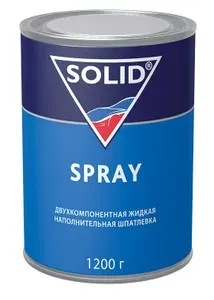 Шпатлевка жидкая автомобильная SOLID SPRAY (фасовка 1200 гр.) для окончательных работ (в комплекте с отвердителем)