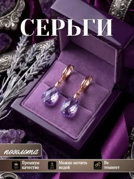 Solita Серьги бижутерия позолоченные висячие