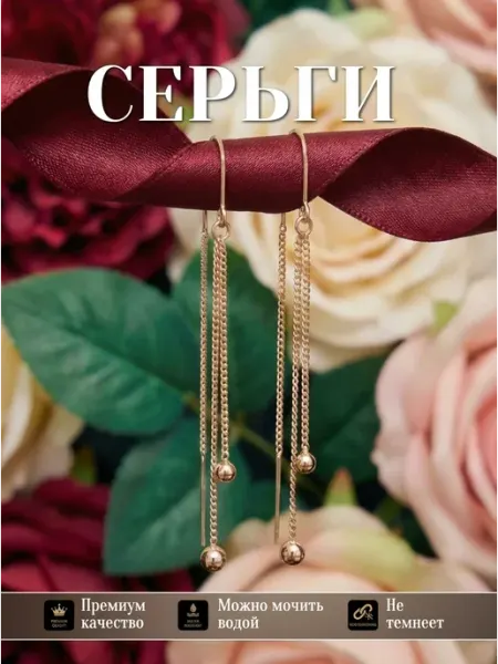Solita Серьги бижутерия позолоченные длинные