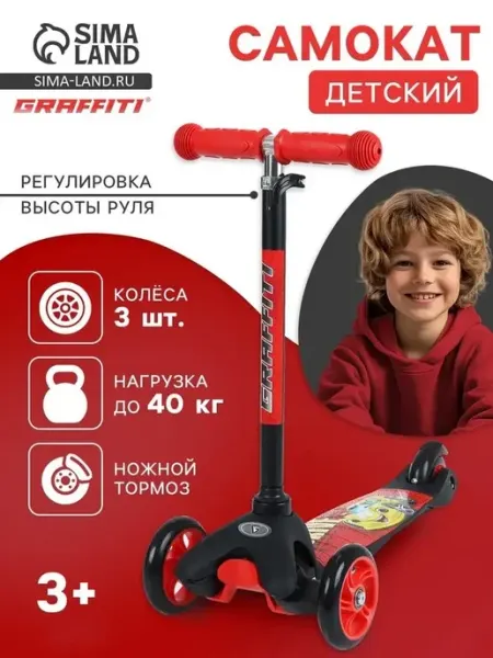 Безопасный детский самокат для обучения и игр