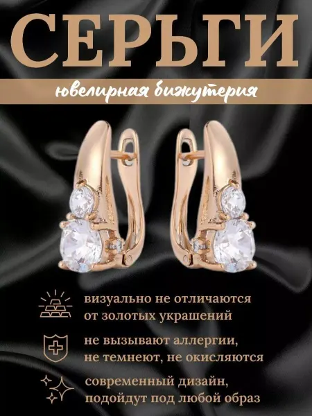 Solita Серьги бижутерия позолоченные маленькие