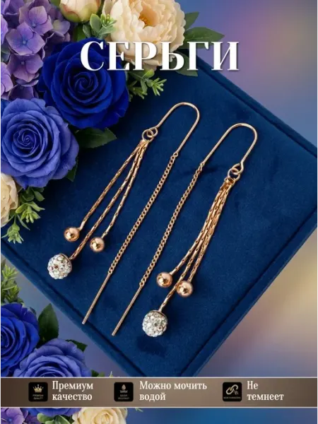 Solita Серьги бижутерия позолоченные длинные висячие