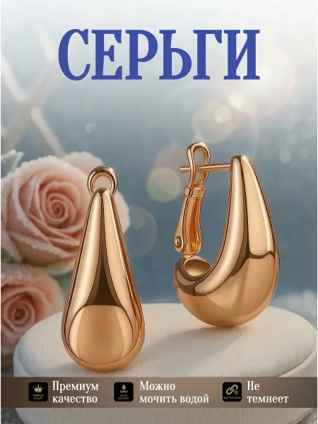 Solita Серьги бижутерия позолоченные капли дутые