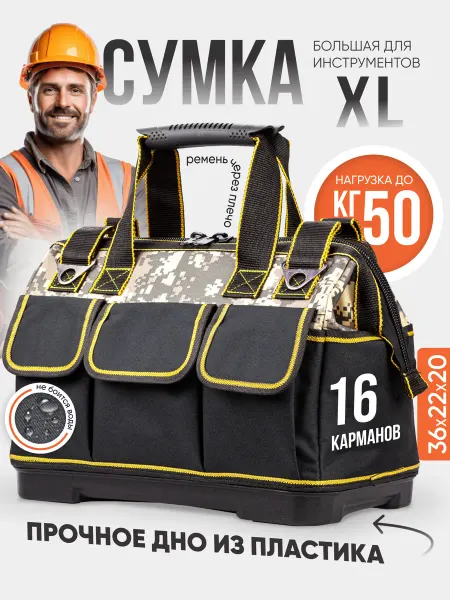 Solmax&Auto Сумка для инструментов с пластиковым дном