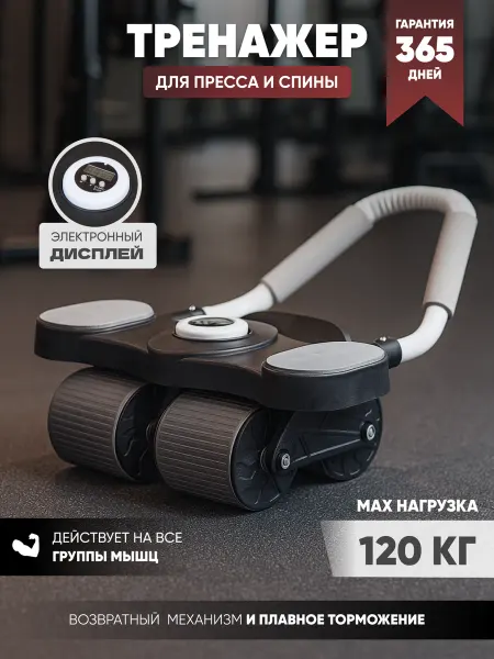 Solmax&Fitness Тренажер ролик для пресса с возвратным механизмом