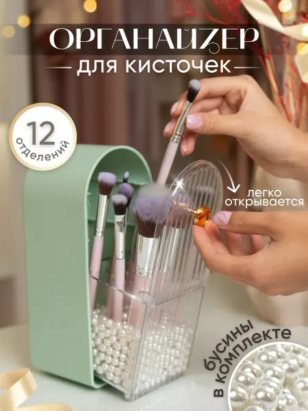 Solmax&Home Органайзер для хранения косметики кистей