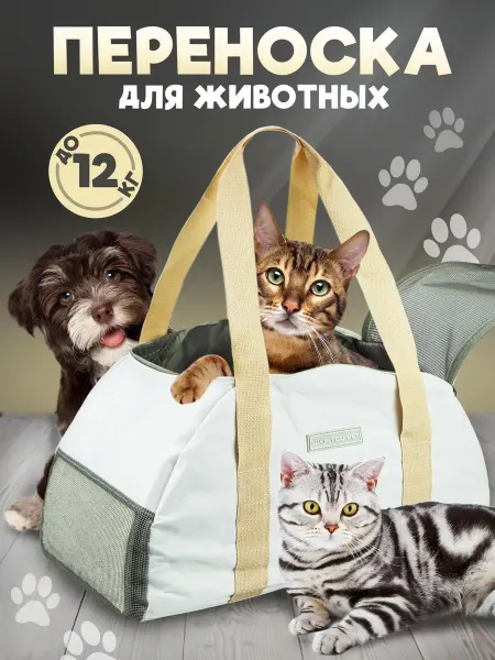 Solmax&Pets Сумка переноска для кошек и собак на плечо