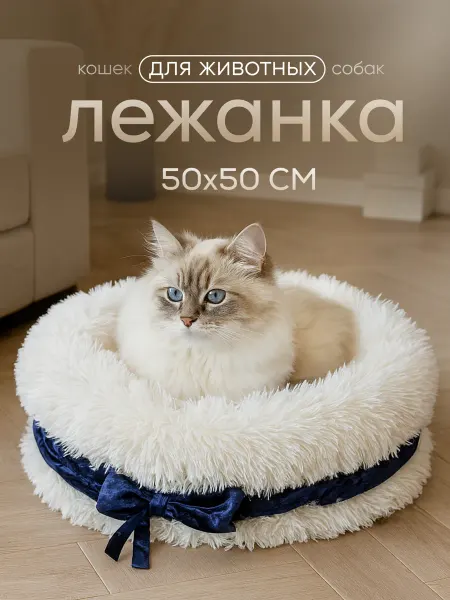 Solmax&Zoo Мягкая лежанка для домашних животных кошек и собак