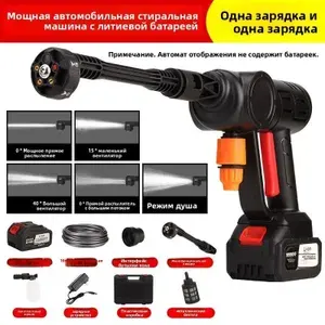 Мойка высокого давления аккумуляторная/автомойка высокого давления/минимойка