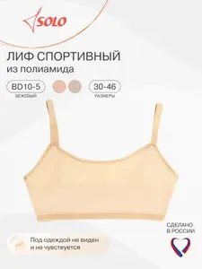 Белье для танцев, гимнастики Solo спортивное белье