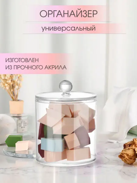 SoloShop Органайзер для ватных дисков и палочек
