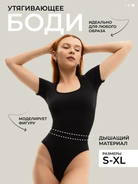 SOLUSSE Утягивающее боди футболка с коротким рукавом корректирующие