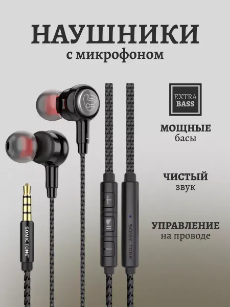 Somic Tone Наушники игровые проводные для телефона андроид