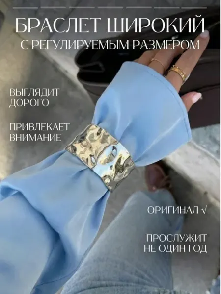 SONGO Широкий браслет бижутерия серебристый