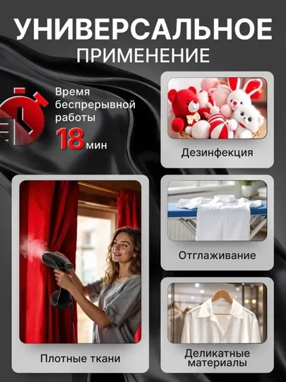 Отпариватель паровой утюг SONIFER, ручной утюг
