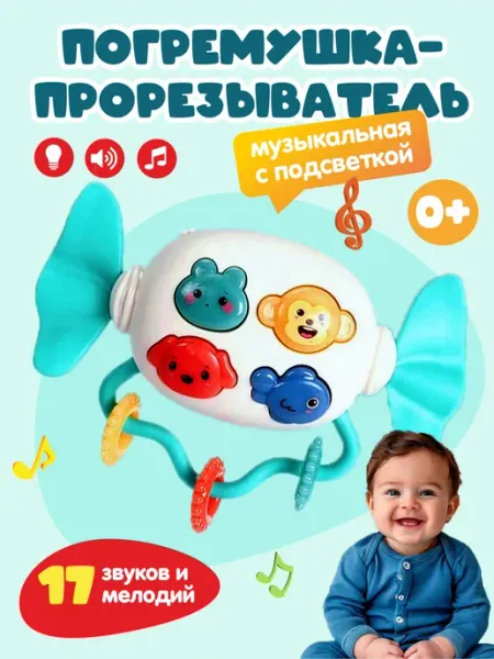 Sonita Игрушка погремушка музыкальная Подарок малышу