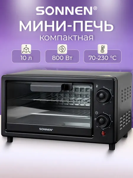 SONNEN Духовка электрическая настольная, духовой шкаф, мини печь