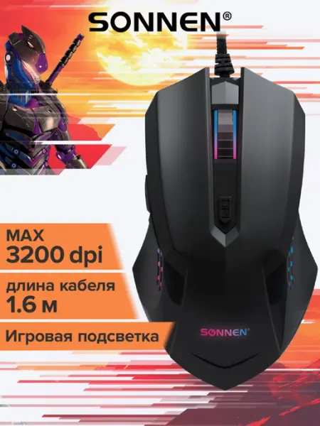 SONNEN Мышка компьютерная проводная мышь для ноутбука и компьютера