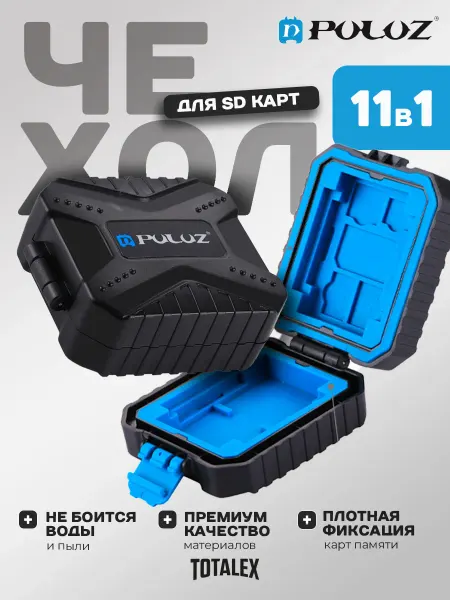 Totalex Кейс чехол сумка для экшн-камеры xiaomi sony аксессуары