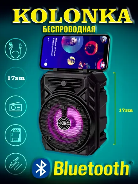 Колонка с беспроводной зарядкой SOONBOX