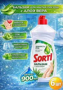 SORTI Средство для мытья посуды Сорти бальзам Алоэ вера