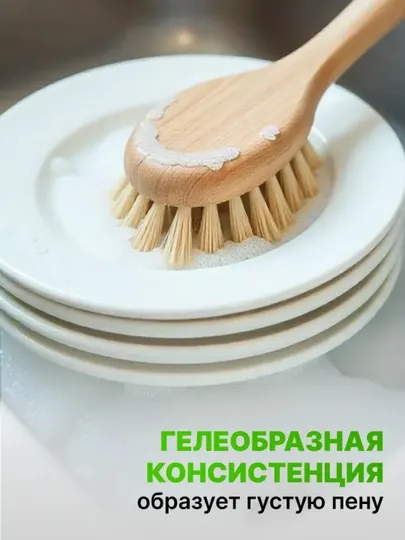Средство для посуды SORTI для легкого удаления жира, 400 гр и 900 гр