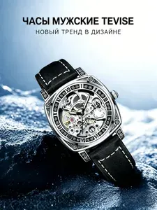 Часы наручные Наручные Часы механические наручные с автоподзаводом скелетон дизайн стильные для повседневного ношения
