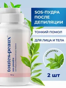 Противовоспалительная sos-пудра с оксидом цинка, 2 шт.