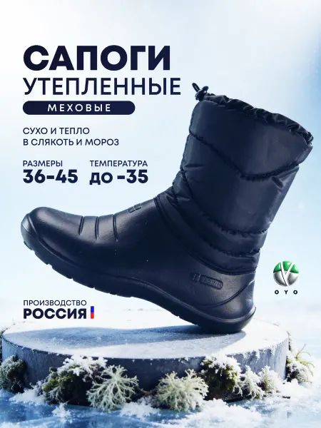Sotto Сапоги непромокаемые утепленные