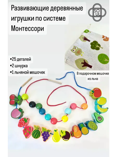 SO•UL Развивающие деревянные игрушки Монтессори "Фрукты"