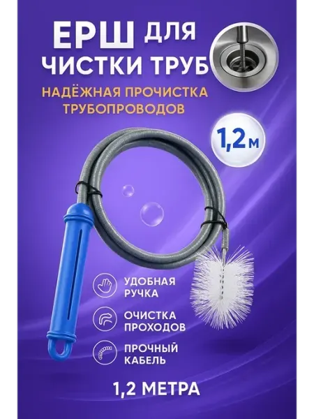 SOULSABYR Трос сантехнический для прочистки канализационных труб ерш