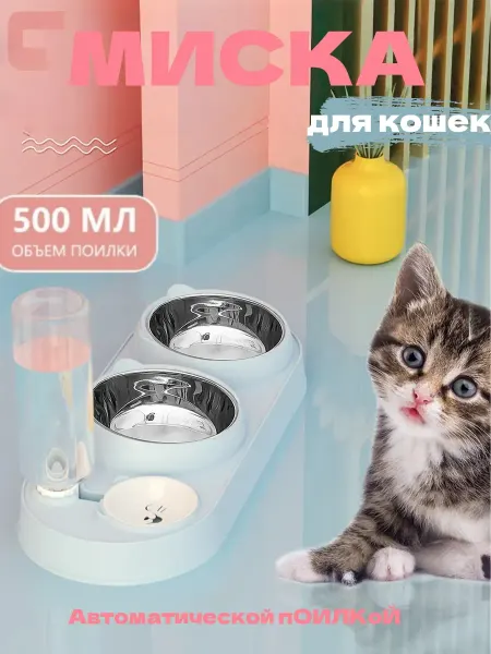 Миска для кошки и собак двойная с автопоилкой металлическая