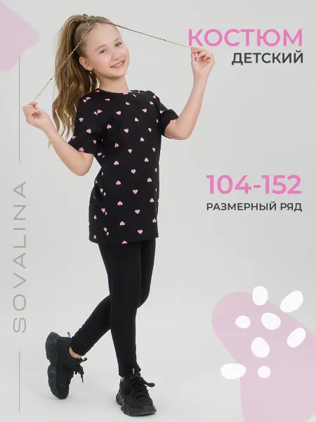 SOVAlina Костюм детский с легинсами летний