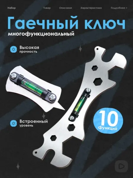 SOVITO Многофункциональный сантехнический ключ универсальный