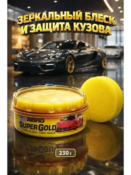 АЛТЫШ ВБ Автополироль воск для кузова,зеркальный блеск и защита
