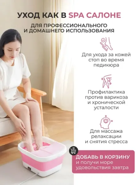 Ванна с гидромассажем ног SPA и подогревом, серый, розовый