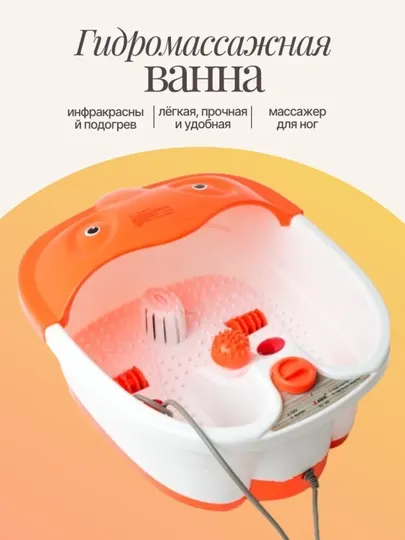 Гидромассажная ванночка для ног – профессиональный SPA уход дома