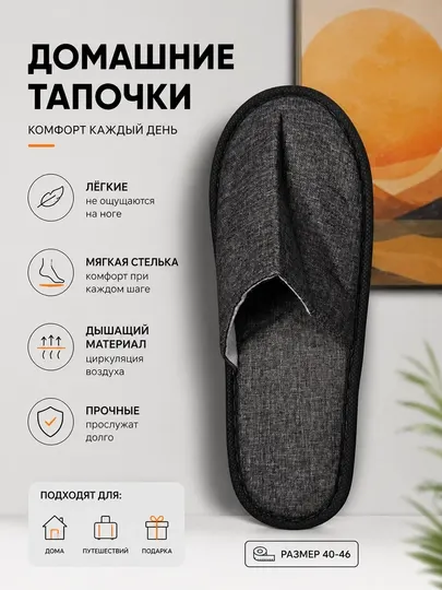 Одноразовые Льняные тапочки для отелей, SPA, гостей
