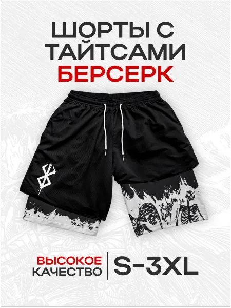 SpadiShorts Шорты спортивные для тренировок белые