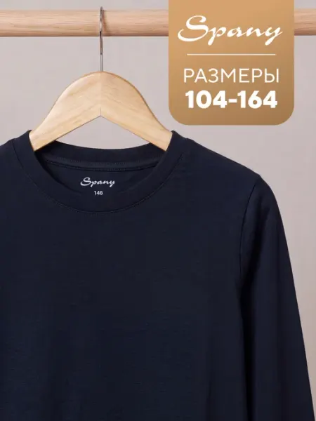 Spany Базовый лонгслив детский трикотажный