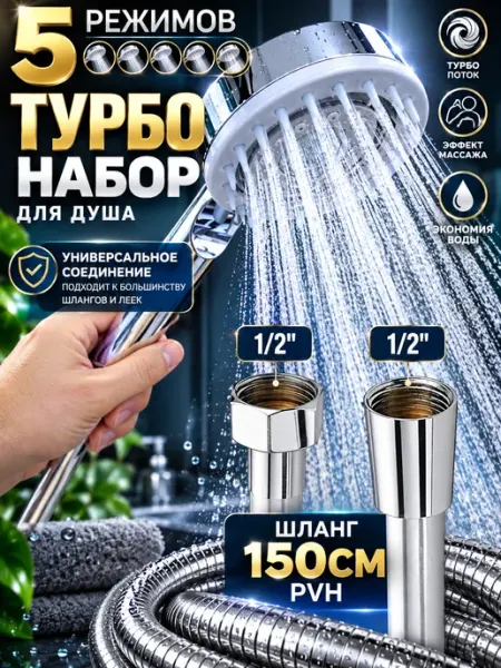 Лейка со шлангом ПВХ Turbo-Cr Spar