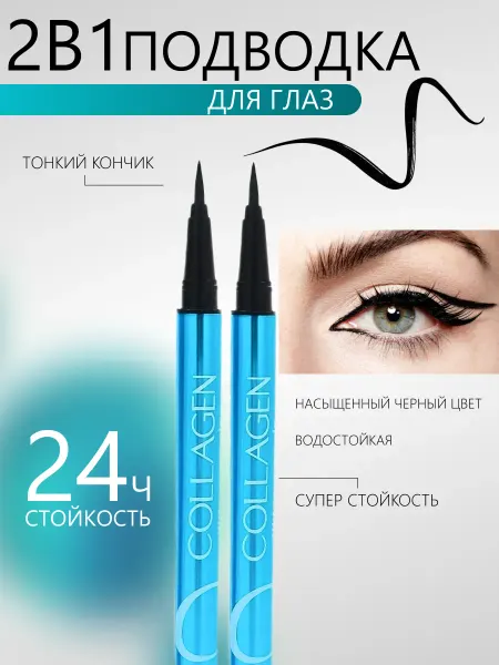 SPARCLI Водостойкая подводка-фломастер для глаз черная