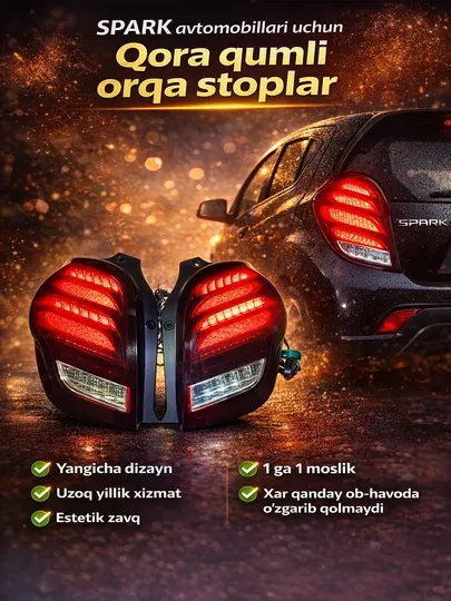 Черные задние Стоп сигналы для автомобилей «Spark » 2 штуки