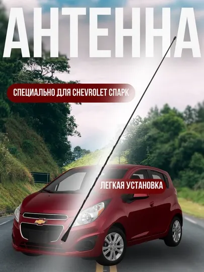 Автомобильные антенны AM/FM на крышу авто Spark, усилитель сигнала