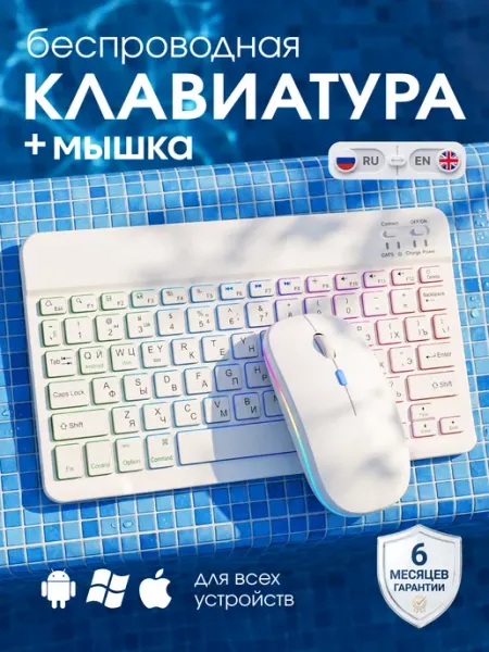 SparkTech Беспроводная клавиатура с мышью